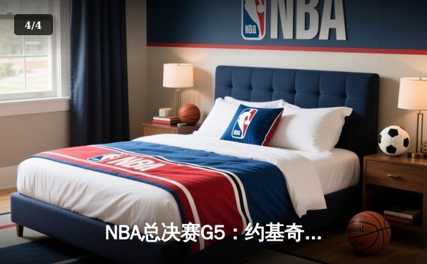 NBA总决赛G5：约基奇32+21+10统治加时，掘金逆转热火夺赛点 - 4